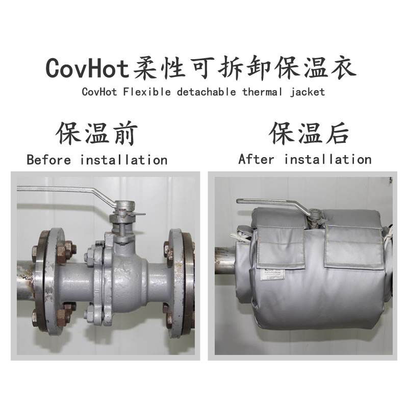 柔性<a href=http://m.guanjiekang.com/e/tags/?tagname=%E5%8F%AF%E6%8B%86%E5%8D%B8%E4%BF%9D%E6%B8%A9%E5%A5%97 target=_blank class=infotextkey>可拆卸<a href=http://m.guanjiekang.com/e/tags/?tagname=%E4%BF%9D%E6%B8%A9%E5%A5%97 target=_blank class=infotextkey>保溫套</a></a>