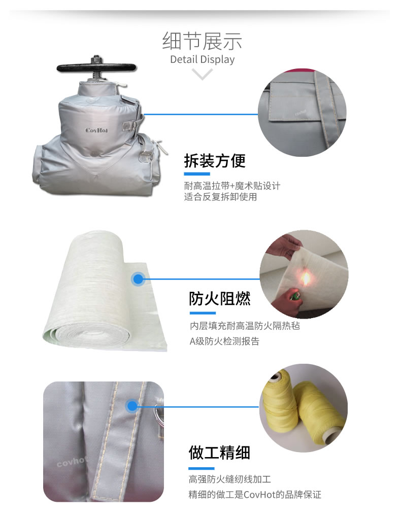 可拆卸<a href=http://m.guanjiekang.com/e/tags/?tagname=%E8%AE%BE%E5%A4%87%E4%BF%9D%E6%B8%A9 target=_blank class=infotextkey>設備保溫</a>衣