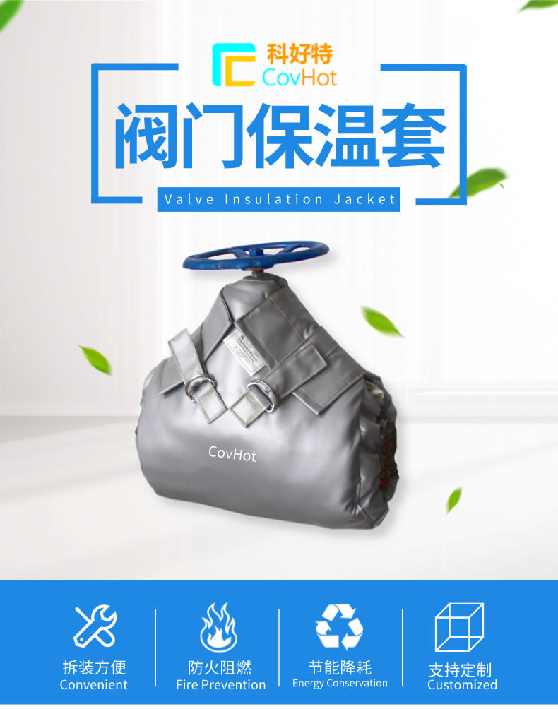 可拆卸式<a href=http://m.guanjiekang.com/e/tags/?tagname=%E8%AE%BE%E5%A4%87%E4%BF%9D%E6%B8%A9 target=_blank class=infotextkey>設備保溫</a>,<a href=http://m.guanjiekang.com/e/tags/?tagname=%E8%AE%BE%E5%A4%87%E4%BF%9D%E6%B8%A9 target=_blank class=infotextkey>設備保溫</a>