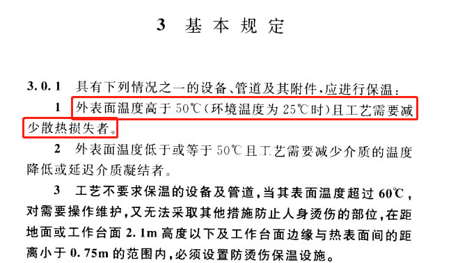 蒸汽<a href=http://m.guanjiekang.com/e/tags/?tagname=%E9%98%80%E9%97%A8%E4%BF%9D%E6%B8%A9%E5%A5%97 target=_blank class=infotextkey><a href=http://m.guanjiekang.com/e/tags/?tagname=%E9%98%80%E9%97%A8%E4%BF%9D%E6%B8%A9 target=_blank class=infotextkey>閥門保溫</a>套</a>,蒸汽系統保溫,蒸汽節能