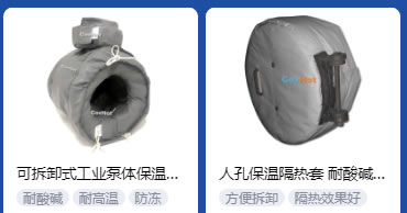 <a href=http://m.guanjiekang.com/e/tags/?tagname=%E5%B7%A5%E4%B8%9A%E4%BF%9D%E6%B8%A9 target=_blank class=infotextkey>工業保溫</a>隔熱