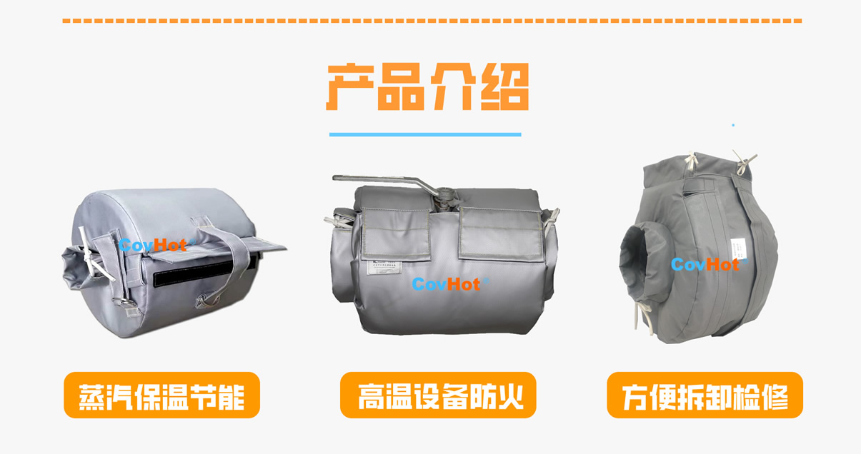 <a href=http://m.guanjiekang.com/e/tags/?tagname=%E8%AE%BE%E5%A4%87%E4%BF%9D%E6%B8%A9 target=_blank class=infotextkey>設備保溫</a>衣廠家,<a href=http://m.guanjiekang.com/e/tags/?tagname=%E5%8F%AF%E6%8B%86%E5%8D%B8%E4%BF%9D%E6%B8%A9%E8%A1%A3 target=_blank class=infotextkey><a href=http://m.guanjiekang.com/e/tags/?tagname=%E5%8F%AF%E6%8B%86%E5%8D%B8%E4%BF%9D%E6%B8%A9%E8%A1%A3 target=_blank class=infotextkey>可拆卸<a href=http://m.guanjiekang.com/e/tags/?tagname=%E4%BF%9D%E6%B8%A9%E8%A1%A3 target=_blank class=infotextkey>保溫衣</a></a></a>廠家